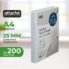 Папка на 2-х кольцах Bantex (Attache Selection) Панорама 25 мм до 200 листов