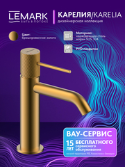 Смеситель для умывальника Lemark LMF-2012S-BRG 