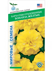 Бархатцы отклонённые Бонанза Жёлтые, семена 10 шт