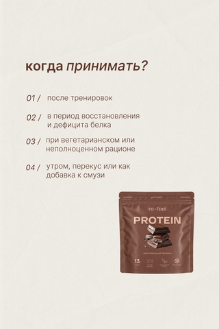 Растительный протеин с энзимами, какао, 480 гр