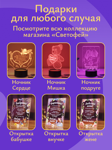 Открытка 