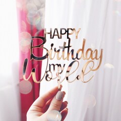 Акриловый топпер "С Днем Рождения" [Happy Birthday] (именной)