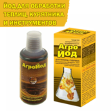 Агройод 100 мл