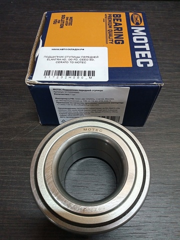 ПОДШИПНИК СТУПИЦЫ ПЕРЕДНЕЙ ELANTRA HD, i30 FD, CEED ED, CERATO TD MOTEC