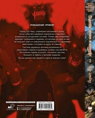 Поднятие уровня в одиночку. Solo Leveling. Том 2 (Вебтун)