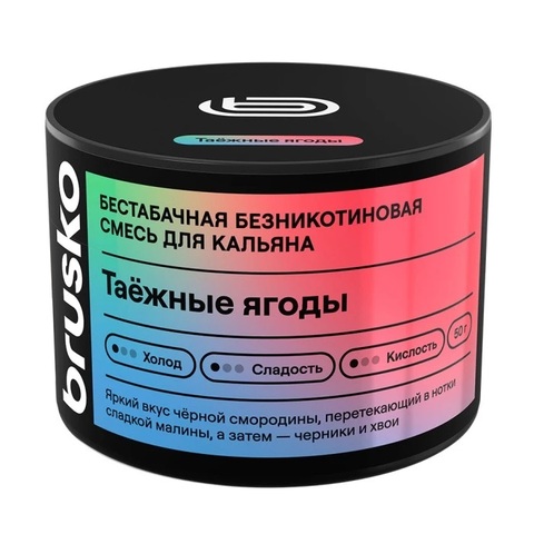Бестабачная смесь для кальяна BRUSKO 50г MEDIUM - Таёжные ягоды