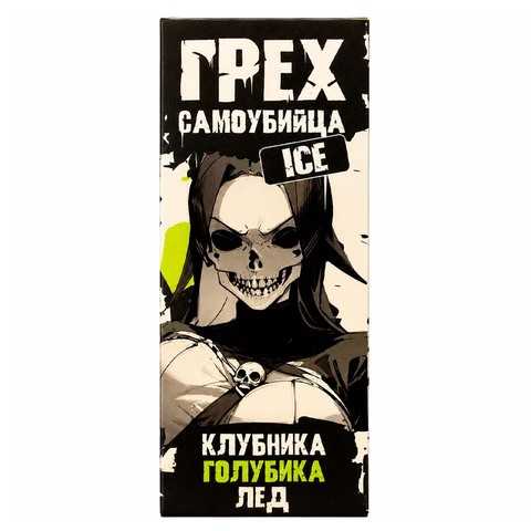 Жидкость Грех & Сaмоубийца Ice Salt 2% Extra HARD 30 ml - Клубника Голубика Лёд