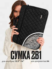 Сумка для ноутбука 13,3" и 14" с ремнем на плечо и большим карманом спереди (Стеганый черный)
