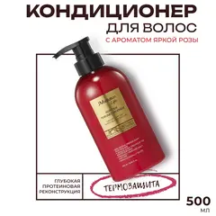 Парфюмированный кондиционер JMsolution Life Rosy Dew Perfumed Treatment, 500 мл