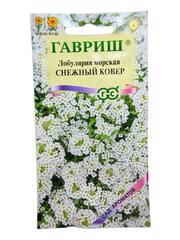 Лобулярия Снежный ковер морская (Гавриш)