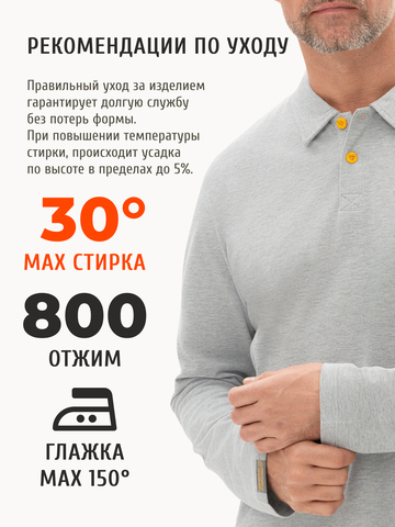 Поло с длинным рукавом цвета серый меланж мужское
