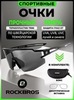 Картинка очки спортивные Rockbros 14120008 grey - 1