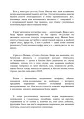 Москва, 70-е. Книга 1. Детские воспоминания