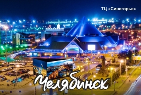 Урал Сувенир - Челябинск магнит закатной 80*53 мм №0048