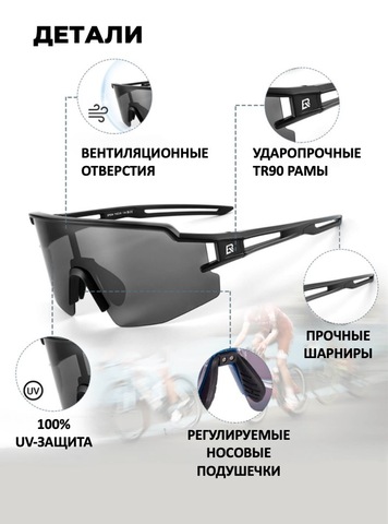 Картинка очки спортивные Rockbros 14120008 grey - 2