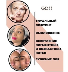 Набор - Профессиональная лифтинг маска для лица GD11 ESTHE RX LIFT-UP MASK SET (2гр x 8 шт) + 35 мл срок годности до 27.12.2025