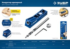 ЗУБР одно отверстие, одинарный кондуктор для глухих отверстий, Профессионал (30092)