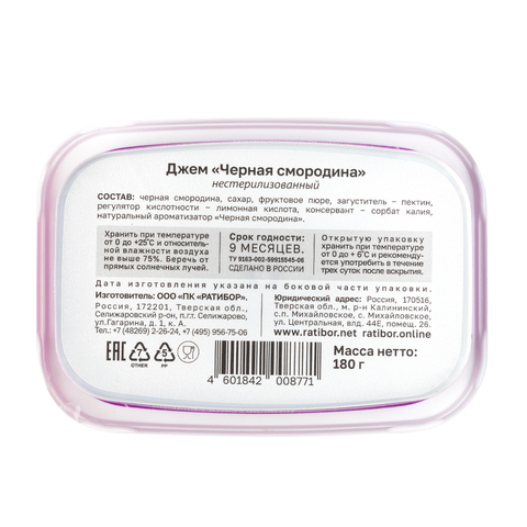 Конфитюр (джем) 