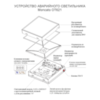 Устройство светового указателя Moncato OT621-2201 IP65- пожарный кран, пожарный гидрант