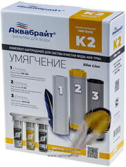 Комплект картриджей Аквабрайт К2 УМЯГЧЕНИЕ (3шт) SL10