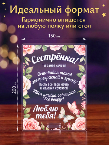 Открытка Рамка с цветами сестре