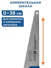 Ножовка по дереву КОБАЛЬТ быстрый грубый рез, 500 мм, шаг 7.5 мм (3.5 TPI) (916-639)