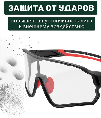Картинка очки спортивные Rockbros 1013 black-clear - 8