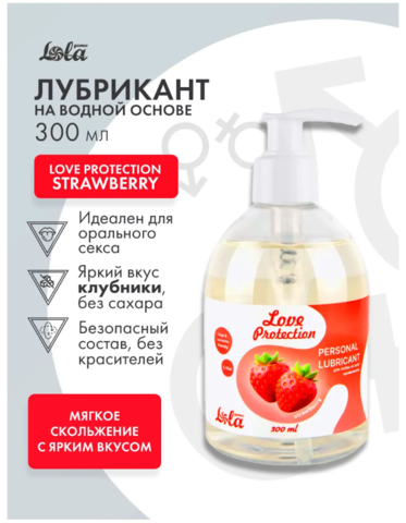 Смазка на водной основе Love Protection с ароматом клубники
