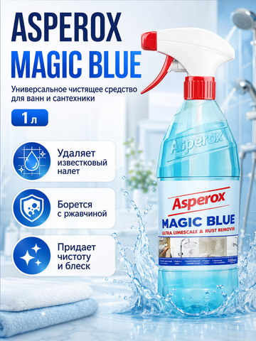 ASPEROX Универсальное чистящее средство для ванн и сантехники 1л