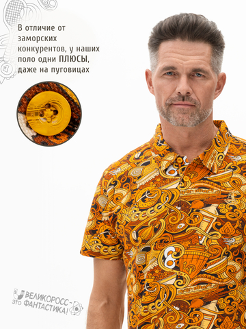 Поло «Это Вкусно!» мужское