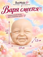 1267-S Молд силиконовый 