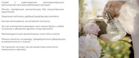 Парфюмерный спрей-мист для женщин "Passion" Цветы,Сочные ягоды,Фрукты 100мл — фото 3