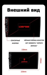 Магнитола Winca 9 дюймов Android 12 6/128GB QLED DSP 4G модель S- 900-128