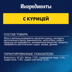 Felix пауч для кошек суп (курица) 48 г