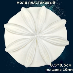 Молд для творчества пластиковый 