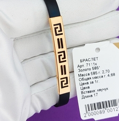7111к - Браслет из каучука со вставками из золота 585 пробы