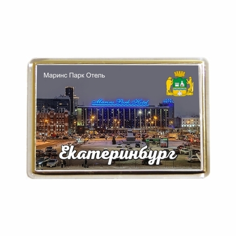 Урал Сувенир - Екатеринбург магнит акриловый №0028