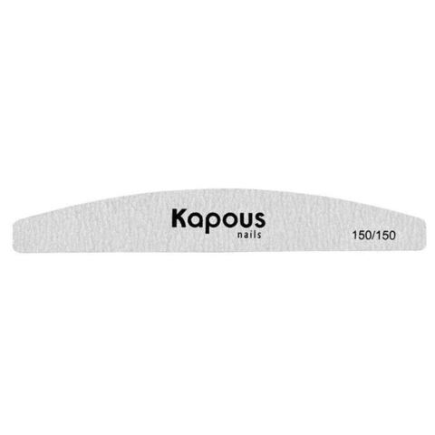 Пилка для искуcственных ногтей 150/150 Kapous Nails