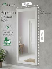 Зеркало настенное, 160х63, Индра, белый, МДФ, Dipriz