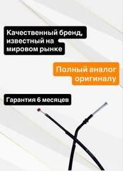 Трос сцепления для Honda Hornet 600 2007–2013