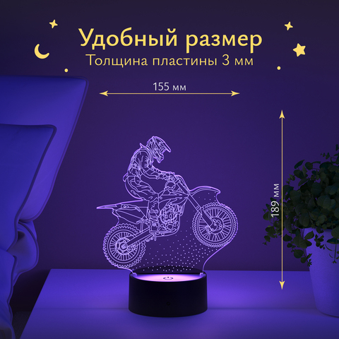 Ночник 