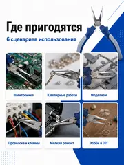 Длинногубцы КОБАЛЬТ изогнутые мини 115 мм (647-208)