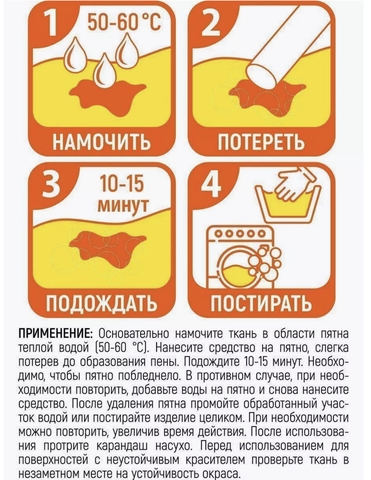 Пятновыводитель-очиститель Карандаш Актив 60г Любо Дело — фото 4