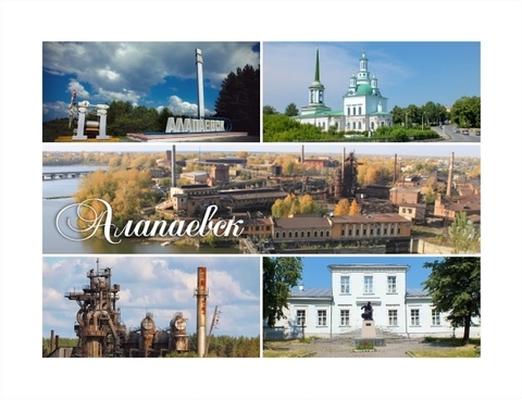 Урал Сувенир - Алапаевск магнит закатной 90*65 мм №0008