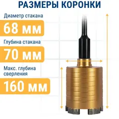 Коронка алмазная по бетону ПРАКТИКА Эксперт по бетону SDS-plus безударная 68 мм  5 турбосегментов 10 мм (908-269)