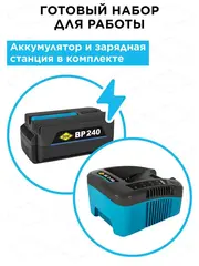 Воздуходув аккумуляторный DDE BlueTech VBB 2740 (590 м3/ч, 52 м/с, измельчитель, сборник, акб 2 Ач + ЗУ) (924-078)