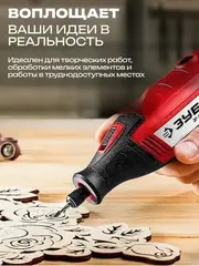 ЗУБР 219 предметов, 130 Вт, набор мини-насадок с гравером (ЗГ-130ЭК H219)