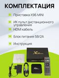 Смарт ТВ приставка X96 Mini 2/16 Гб, Amlogic S905W2, ТВ бокс ,Андроид 11, 4К,Smart-TV Box.