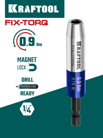 KRAFTOOL FIX-TORQ 0.9 Нм динамометрический адаптер для бит (64035-0.9)
