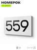 Номер на дверь 559, табличка на дверь для офиса, квартиры, кабинета, аудитории, склада, белая 120х70 мм, Айдентика Технолоджи